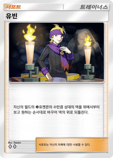 유빈